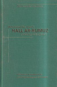 Franz, Muhammad ibn Umail's Hall ar-Rumuz ("Clearing of enigmas"). (Umschlag)