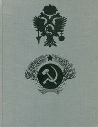 Ströhm, Vom Zarenreich zur Sowjetmacht. (Umschlag)